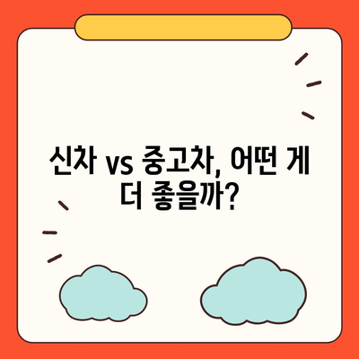 강원도 정선군 남면 렌트카 가격비교 | 리스 | 장기대여 | 1일비용 | 비용 | 소카 | 중고 | 신차 | 1박2일 2024후기