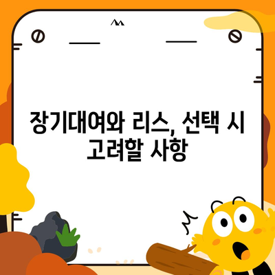 충청북도 음성군 원남면 렌트카 가격비교 | 리스 | 장기대여 | 1일비용 | 비용 | 소카 | 중고 | 신차 | 1박2일 2024후기