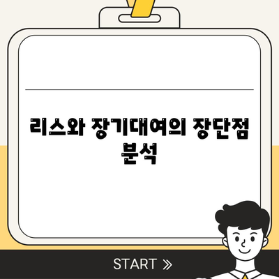 강원도 원주시 신림면 렌트카 가격비교 | 리스 | 장기대여 | 1일비용 | 비용 | 소카 | 중고 | 신차 | 1박2일 2024후기