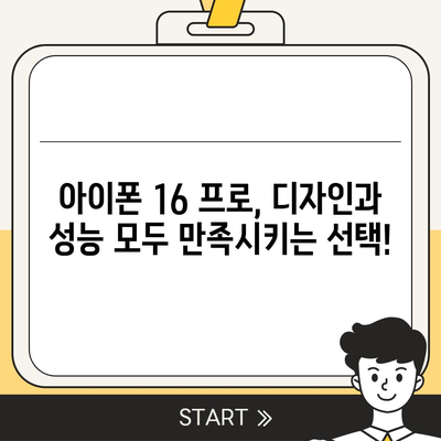 충청북도 괴산군 불정면 아이폰16 프로 사전예약 | 출시일 | 가격 | PRO | SE1 | 디자인 | 프로맥스 | 색상 | 미니 | 개통