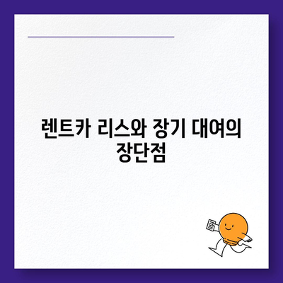 전라남도 곡성군 곡성읍 렌트카 가격비교 | 리스 | 장기대여 | 1일비용 | 비용 | 소카 | 중고 | 신차 | 1박2일 2024후기