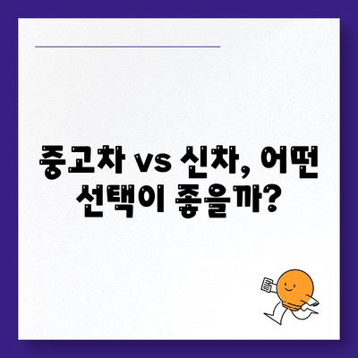 충청북도 음성군 원남면 렌트카 가격비교 | 리스 | 장기대여 | 1일비용 | 비용 | 소카 | 중고 | 신차 | 1박2일 2024후기