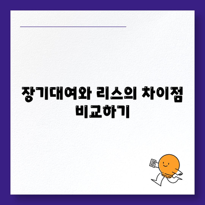 강원도 정선군 사북읍 렌트카 가격비교 | 리스 | 장기대여 | 1일비용 | 비용 | 소카 | 중고 | 신차 | 1박2일 2024후기