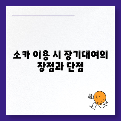 대전시 중구 부사동 렌트카 가격비교 | 리스 | 장기대여 | 1일비용 | 비용 | 소카 | 중고 | 신차 | 1박2일 2024후기