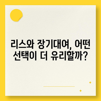 대구시 달서구 상인3동 렌트카 가격비교 | 리스 | 장기대여 | 1일비용 | 비용 | 소카 | 중고 | 신차 | 1박2일 2024후기