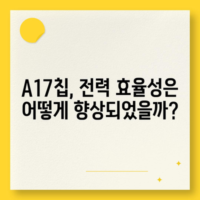 아이폰 16 프로 프로세서 효율성 | 전력 소비 및 발열 개선되었는가?