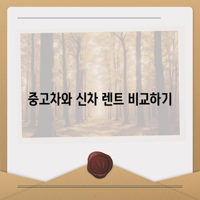 대구시 북구 침산3동 렌트카 가격비교 | 리스 | 장기대여 | 1일비용 | 비용 | 소카 | 중고 | 신차 | 1박2일 2024후기