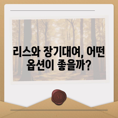 서울시 양천구 신월5동 렌트카 가격비교 | 리스 | 장기대여 | 1일비용 | 비용 | 소카 | 중고 | 신차 | 1박2일 2024후기