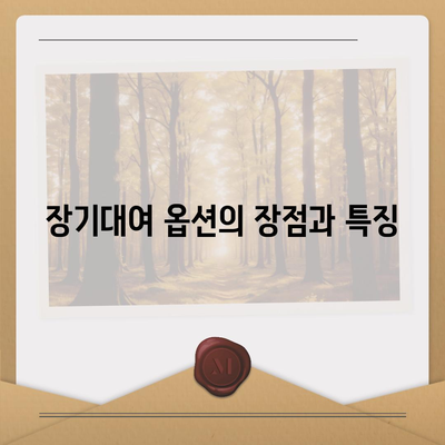 대전시 서구 정림동 렌트카 가격비교 | 리스 | 장기대여 | 1일비용 | 비용 | 소카 | 중고 | 신차 | 1박2일 2024후기