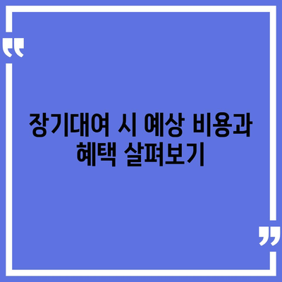 충청북도 청주시 서원구 사창동 렌트카 가격비교 | 리스 | 장기대여 | 1일비용 | 비용 | 소카 | 중고 | 신차 | 1박2일 2024후기