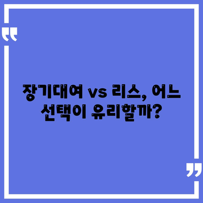 대전시 서구 만년동 렌트카 가격비교 | 리스 | 장기대여 | 1일비용 | 비용 | 소카 | 중고 | 신차 | 1박2일 2024후기