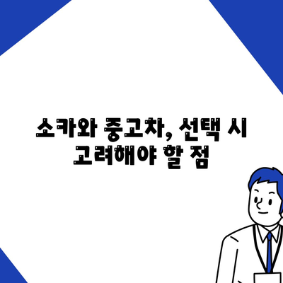 경상북도 안동시 중구동 렌트카 가격비교 | 리스 | 장기대여 | 1일비용 | 비용 | 소카 | 중고 | 신차 | 1박2일 2024후기