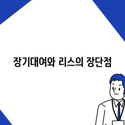 인천시 부평구 일신동 렌트카 가격비교 | 리스 | 장기대여 | 1일비용 | 비용 | 소카 | 중고 | 신차 | 1박2일 2024후기