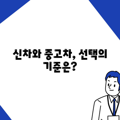 경상북도 성주군 성주읍 렌트카 가격비교 | 리스 | 장기대여 | 1일비용 | 비용 | 소카 | 중고 | 신차 | 1박2일 2024후기