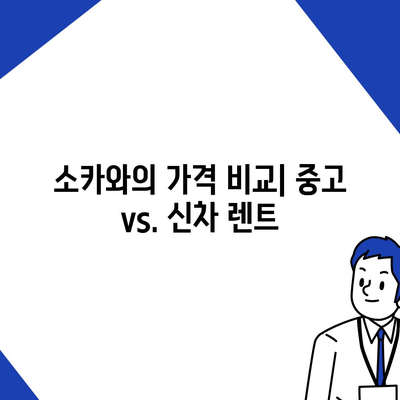 대전시 서구 갈마2동 렌트카 가격비교 | 리스 | 장기대여 | 1일비용 | 비용 | 소카 | 중고 | 신차 | 1박2일 2024후기