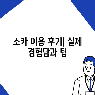 충청북도 청주시 상당구 용암1동 렌트카 가격비교 | 리스 | 장기대여 | 1일비용 | 비용 | 소카 | 중고 | 신차 | 1박2일 2024후기