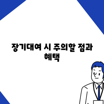 부산시 사상구 주례3동 렌트카 가격비교 | 리스 | 장기대여 | 1일비용 | 비용 | 소카 | 중고 | 신차 | 1박2일 2024후기