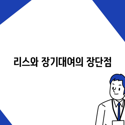 충청북도 청주시 상당구 산성동 렌트카 가격비교 | 리스 | 장기대여 | 1일비용 | 비용 | 소카 | 중고 | 신차 | 1박2일 2024후기