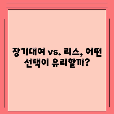 전라남도 장성군 북일면 렌트카 가격비교 | 리스 | 장기대여 | 1일비용 | 비용 | 소카 | 중고 | 신차 | 1박2일 2024후기