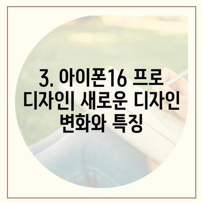 대전시 대덕구 신대동 아이폰16 프로 사전예약 | 출시일 | 가격 | PRO | SE1 | 디자인 | 프로맥스 | 색상 | 미니 | 개통