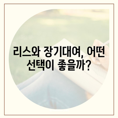 경기도 파주시 운정3동 렌트카 가격비교 | 리스 | 장기대여 | 1일비용 | 비용 | 소카 | 중고 | 신차 | 1박2일 2024후기