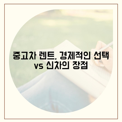 울산시 동구 전하1동 렌트카 가격비교 | 리스 | 장기대여 | 1일비용 | 비용 | 소카 | 중고 | 신차 | 1박2일 2024후기