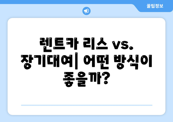 전라남도 강진군 신전면 렌트카 가격비교 | 리스 | 장기대여 | 1일비용 | 비용 | 소카 | 중고 | 신차 | 1박2일 2024후기