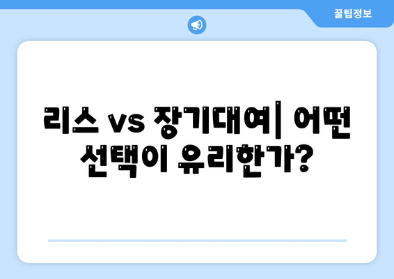 부산시 동구 좌천1동 렌트카 가격비교 | 리스 | 장기대여 | 1일비용 | 비용 | 소카 | 중고 | 신차 | 1박2일 2024후기