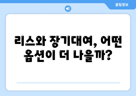 전라북도 고창군 무장면 렌트카 가격비교 | 리스 | 장기대여 | 1일비용 | 비용 | 소카 | 중고 | 신차 | 1박2일 2024후기