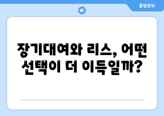 제주도 서귀포시 대륜동 렌트카 가격비교 | 리스 | 장기대여 | 1일비용 | 비용 | 소카 | 중고 | 신차 | 1박2일 2024후기