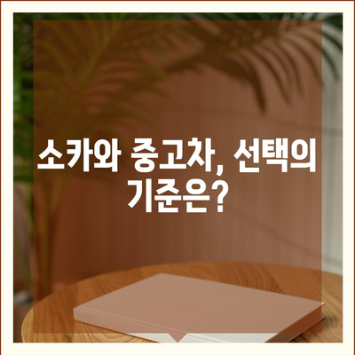 강원도 고성군 현내면 렌트카 가격비교 | 리스 | 장기대여 | 1일비용 | 비용 | 소카 | 중고 | 신차 | 1박2일 2024후기