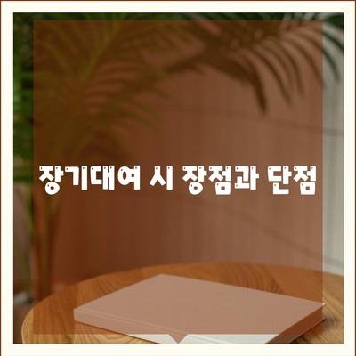 인천시 옹진군 덕적면 렌트카 가격비교 | 리스 | 장기대여 | 1일비용 | 비용 | 소카 | 중고 | 신차 | 1박2일 2024후기