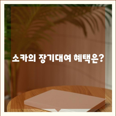 충청북도 청주시 흥덕구 가경동 렌트카 가격비교 | 리스 | 장기대여 | 1일비용 | 비용 | 소카 | 중고 | 신차 | 1박2일 2024후기