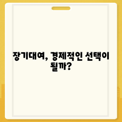 광주시 남구 송암동 렌트카 가격비교 | 리스 | 장기대여 | 1일비용 | 비용 | 소카 | 중고 | 신차 | 1박2일 2024후기