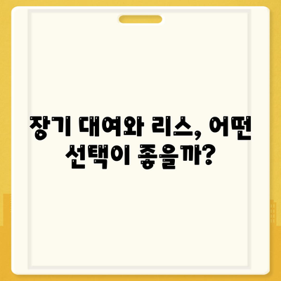 강원도 동해시 발한동 렌트카 가격비교 | 리스 | 장기대여 | 1일비용 | 비용 | 소카 | 중고 | 신차 | 1박2일 2024후기