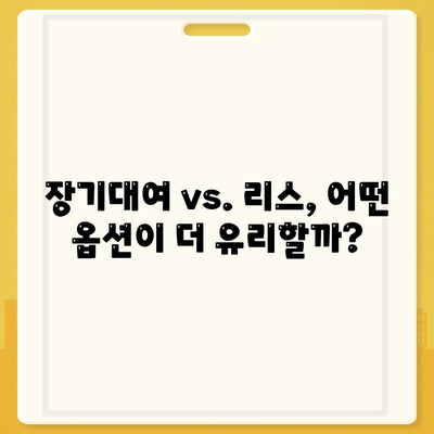 인천시 부평구 일신동 렌트카 가격비교 | 리스 | 장기대여 | 1일비용 | 비용 | 소카 | 중고 | 신차 | 1박2일 2024후기