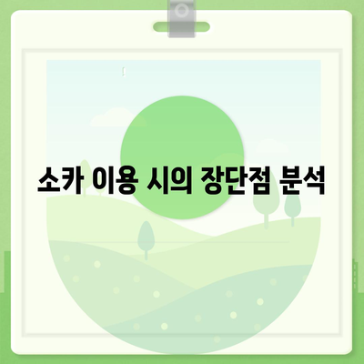 서울시 은평구 응암제1동 렌트카 가격비교 | 리스 | 장기대여 | 1일비용 | 비용 | 소카 | 중고 | 신차 | 1박2일 2024후기