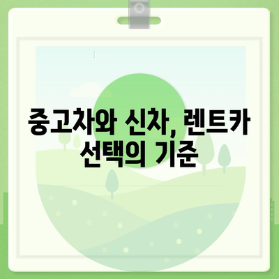 광주시 북구 운암2동 렌트카 가격비교 | 리스 | 장기대여 | 1일비용 | 비용 | 소카 | 중고 | 신차 | 1박2일 2024후기