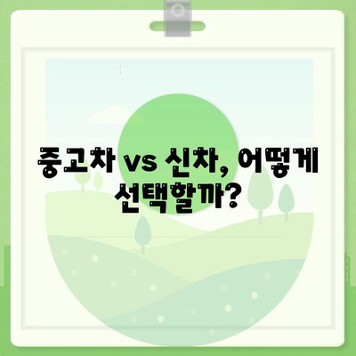 경기도 의왕시 청계동 렌트카 가격비교 | 리스 | 장기대여 | 1일비용 | 비용 | 소카 | 중고 | 신차 | 1박2일 2024후기