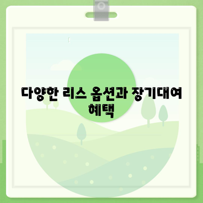 제주도 제주시 추자면 렌트카 가격비교 | 리스 | 장기대여 | 1일비용 | 비용 | 소카 | 중고 | 신차 | 1박2일 2024후기