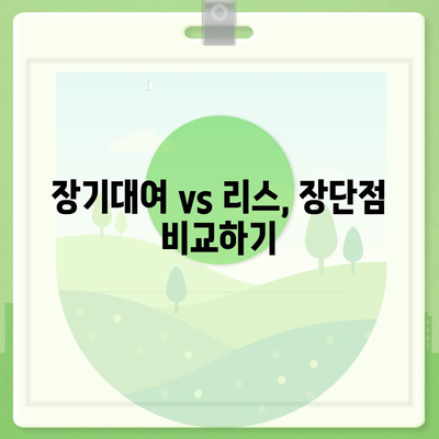 인천시 연수구 송도2동 렌트카 가격비교 | 리스 | 장기대여 | 1일비용 | 비용 | 소카 | 중고 | 신차 | 1박2일 2024후기