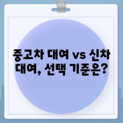 경기도 가평군 상면 렌트카 가격비교 | 리스 | 장기대여 | 1일비용 | 비용 | 소카 | 중고 | 신차 | 1박2일 2024후기