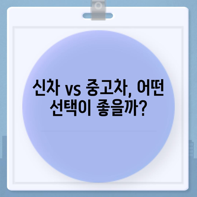 울산시 중구 우정동 렌트카 가격비교 | 리스 | 장기대여 | 1일비용 | 비용 | 소카 | 중고 | 신차 | 1박2일 2024후기