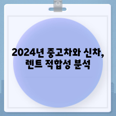 울산시 중구 다운동 렌트카 가격비교 | 리스 | 장기대여 | 1일비용 | 비용 | 소카 | 중고 | 신차 | 1박2일 2024후기