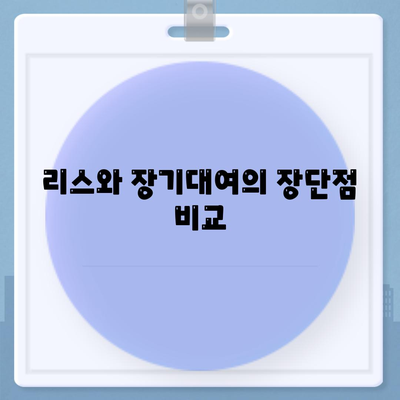 부산시 영도구 동삼3동 렌트카 가격비교 | 리스 | 장기대여 | 1일비용 | 비용 | 소카 | 중고 | 신차 | 1박2일 2024후기