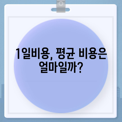 충청북도 청주시 서원구 사직1동 렌트카 가격비교 | 리스 | 장기대여 | 1일비용 | 비용 | 소카 | 중고 | 신차 | 1박2일 2024후기