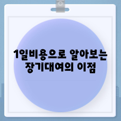 대전시 중구 석교동 렌트카 가격비교 | 리스 | 장기대여 | 1일비용 | 비용 | 소카 | 중고 | 신차 | 1박2일 2024후기