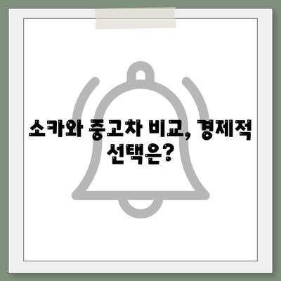 전라남도 고흥군 동강면 렌트카 가격비교 | 리스 | 장기대여 | 1일비용 | 비용 | 소카 | 중고 | 신차 | 1박2일 2024후기