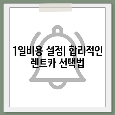 광주시 북구 문흥2동 렌트카 가격비교 | 리스 | 장기대여 | 1일비용 | 비용 | 소카 | 중고 | 신차 | 1박2일 2024후기