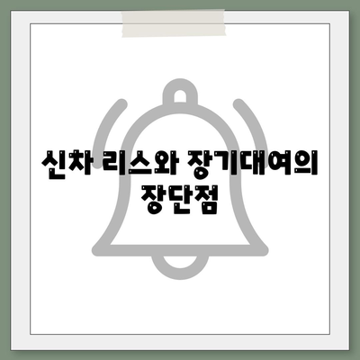 강원도 평창군 평창읍 렌트카 가격비교 | 리스 | 장기대여 | 1일비용 | 비용 | 소카 | 중고 | 신차 | 1박2일 2024후기